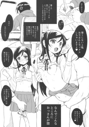 Ayase X NTR