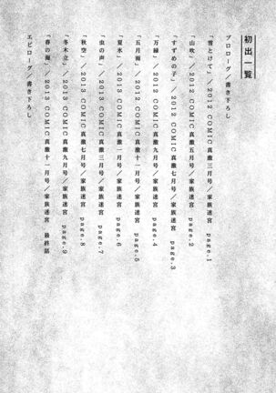 Saki ~Kazoku Meikyuu~ - Page 277