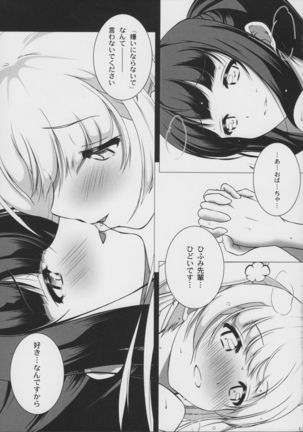 Imaginary Line - Page 15