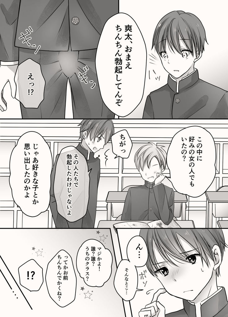 Ane to Otouto no Ecchi na Routine