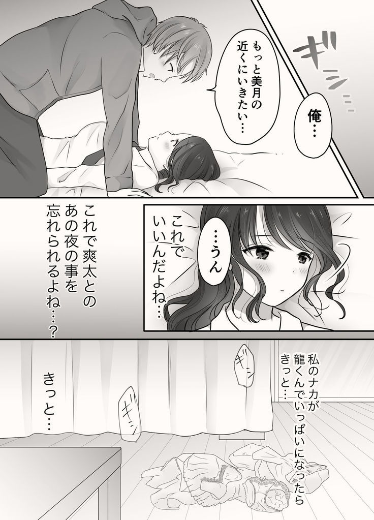 Ane to Otouto no Ecchi na Routine
