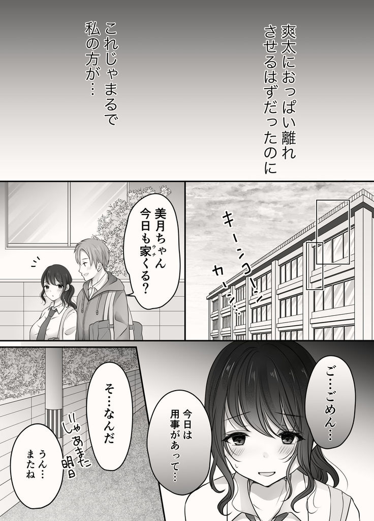 Ane to Otouto no Ecchi na Routine