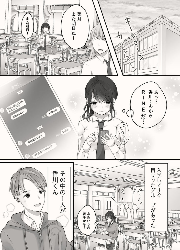Ane to Otouto no Ecchi na Routine