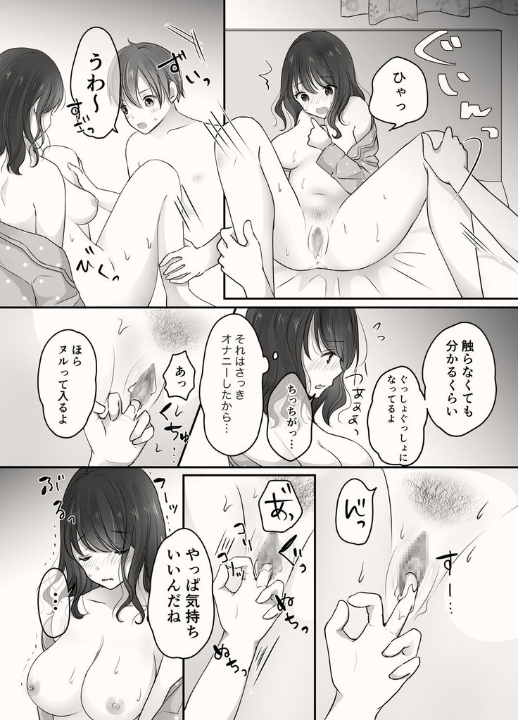 Ane to Otouto no Ecchi na Routine