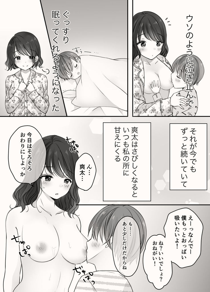 Ane to Otouto no Ecchi na Routine