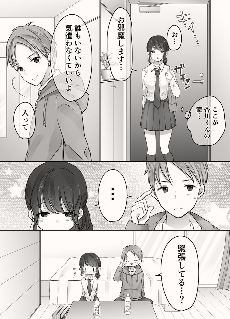 Ane to Otouto no Ecchi na Routine