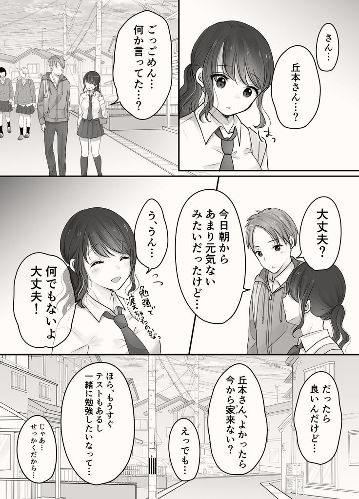 Ane to Otouto no Ecchi na Routine