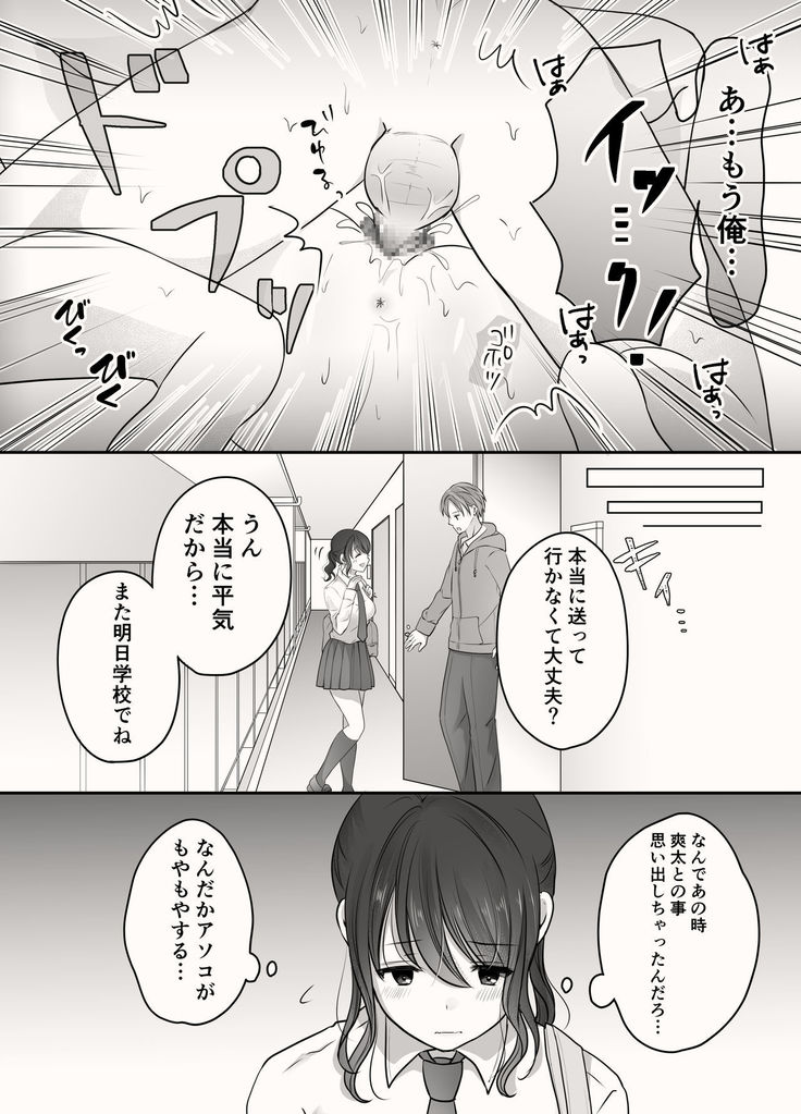 Ane to Otouto no Ecchi na Routine