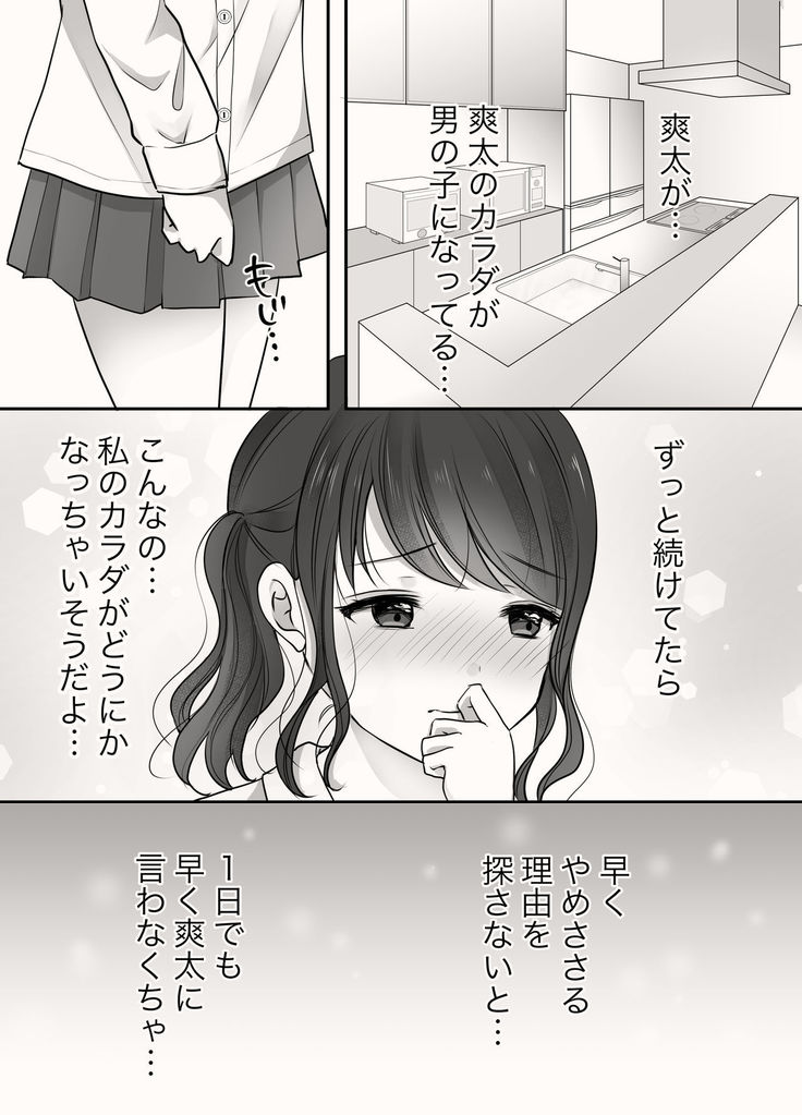 Ane to Otouto no Ecchi na Routine