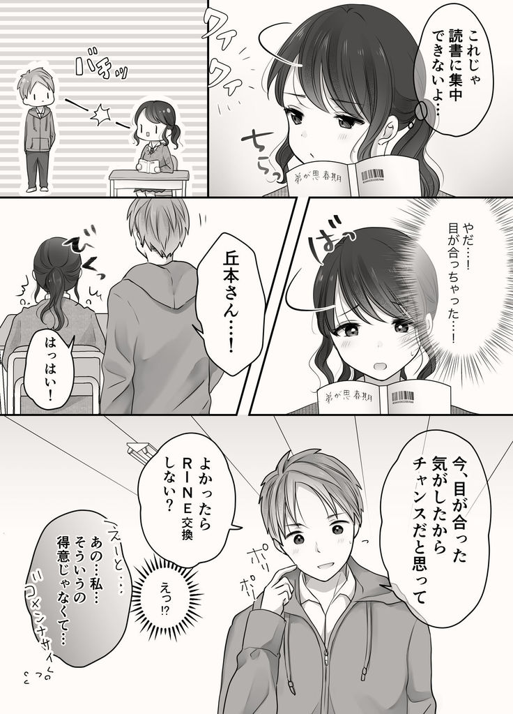 Ane to Otouto no Ecchi na Routine