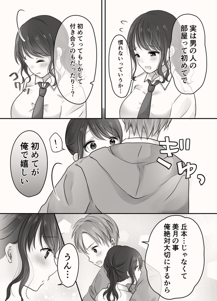 Ane to Otouto no Ecchi na Routine