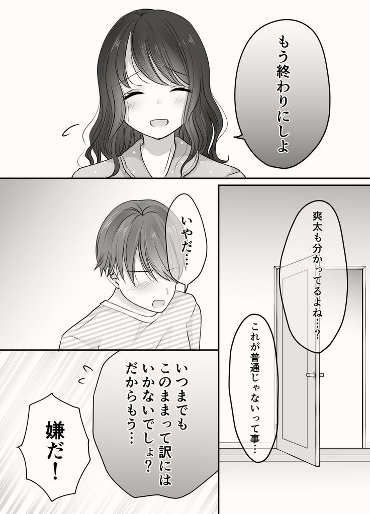 Ane to Otouto no Ecchi na Routine