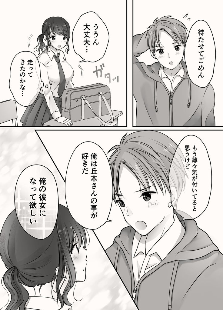 Ane to Otouto no Ecchi na Routine
