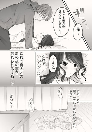 Ane to Otouto no Ecchi na Routine Page #40