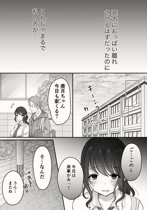 Ane to Otouto no Ecchi na Routine Page #59