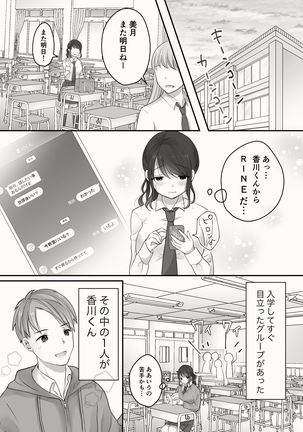 Ane to Otouto no Ecchi na Routine Page #18