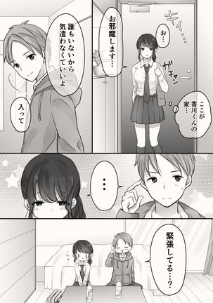 Ane to Otouto no Ecchi na Routine Page #37