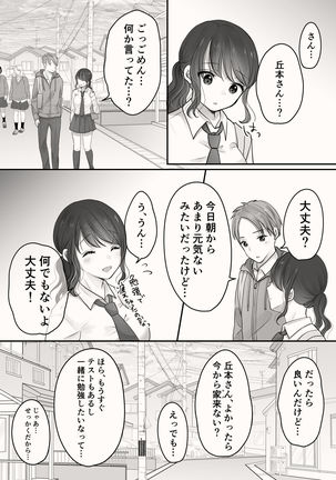 Ane to Otouto no Ecchi na Routine Page #36