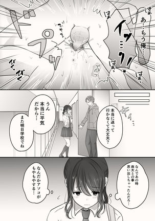 Ane to Otouto no Ecchi na Routine Page #43
