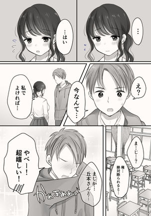 Ane to Otouto no Ecchi na Routine Page #23