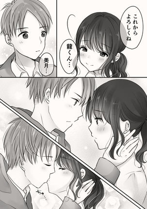 Ane to Otouto no Ecchi na Routine Page #39