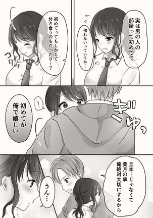 Ane to Otouto no Ecchi na Routine Page #38