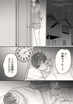 Ane to Otouto no Ecchi na Routine Page #60