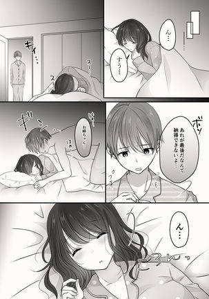 Ane to Otouto no Ecchi na Routine Page #45