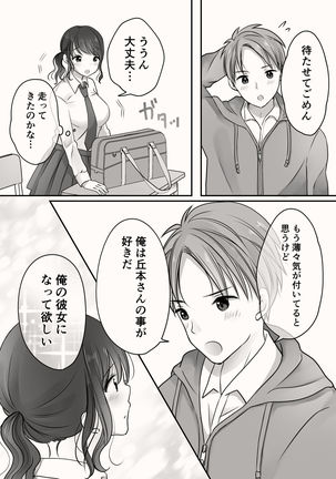 Ane to Otouto no Ecchi na Routine Page #22
