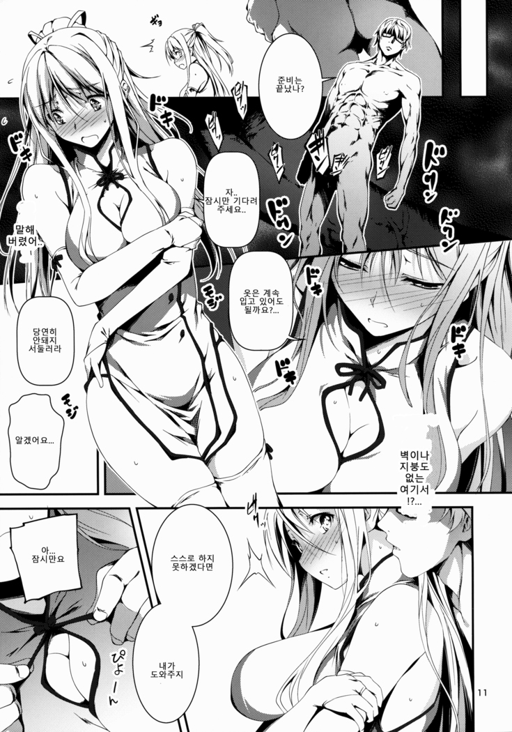 흑의 라이먼과 기사 유피아 Kuro no Ryman to Kishi Yufia