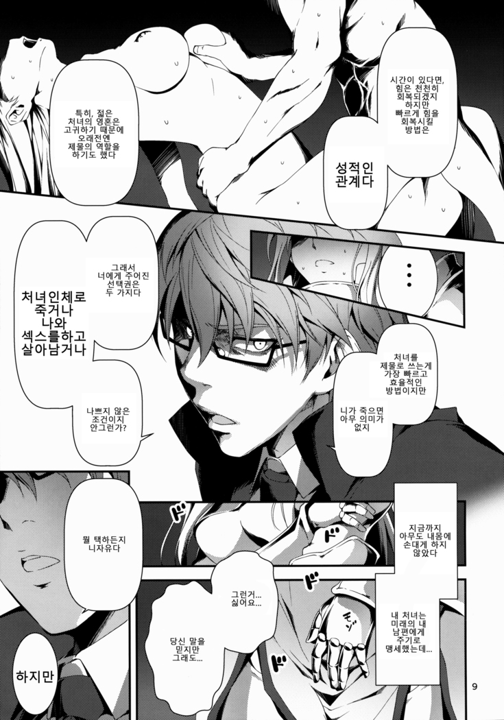 흑의 라이먼과 기사 유피아 Kuro no Ryman to Kishi Yufia