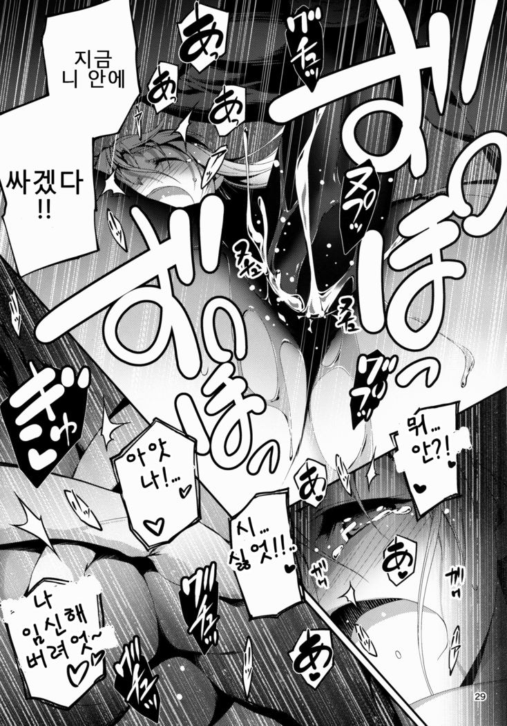 흑의 라이먼과 기사 유피아 Kuro no Ryman to Kishi Yufia