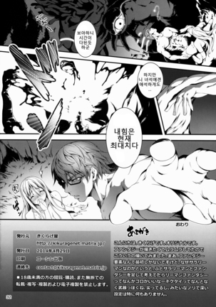 흑의 라이먼과 기사 유피아 Kuro no Ryman to Kishi Yufia Page #34