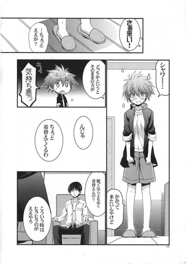 Moshi Eguchi Sera ga Ore no Yome dattara Tsuujouban
