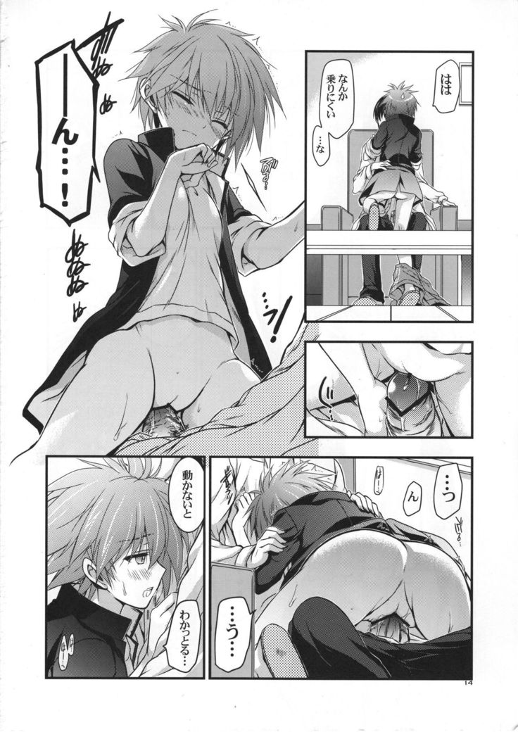 Moshi Eguchi Sera ga Ore no Yome dattara Tsuujouban