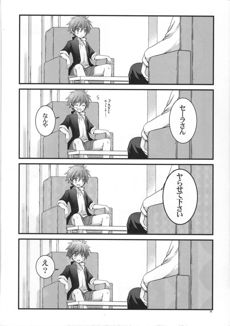 Moshi Eguchi Sera ga Ore no Yome dattara Tsuujouban