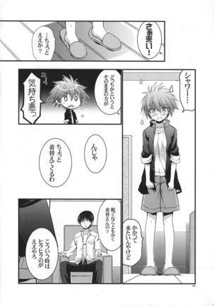 Moshi Eguchi Sera ga Ore no Yome dattara Tsuujouban Page #13