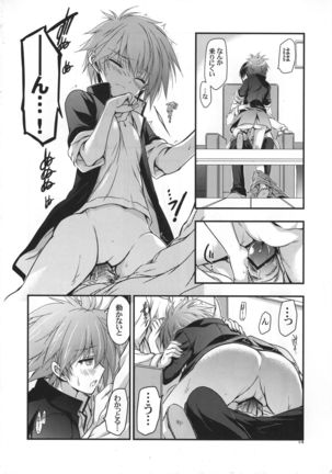 Moshi Eguchi Sera ga Ore no Yome dattara Tsuujouban Page #15