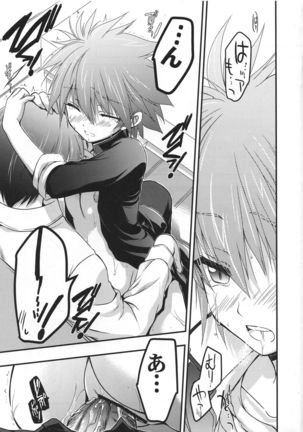 Moshi Eguchi Sera ga Ore no Yome dattara Tsuujouban Page #18