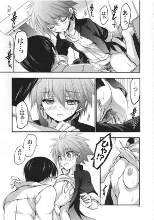 Moshi Eguchi Sera ga Ore no Yome dattara Tsuujouban Page #16