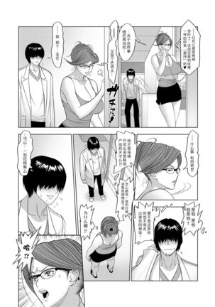 Kansatsu Jikkensitsu - Page 4