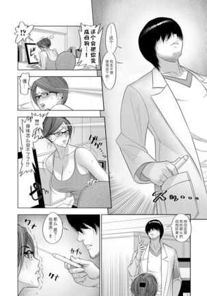 Kansatsu Jikkensitsu - Page 6