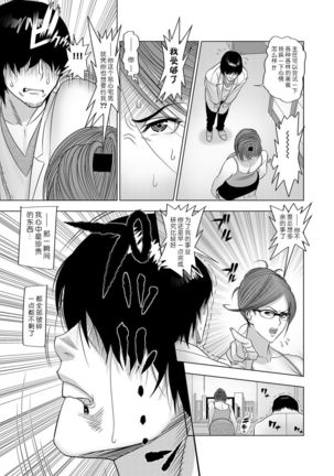 Kansatsu Jikkensitsu - Page 5