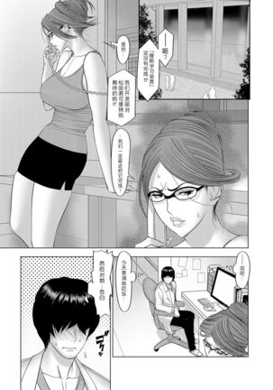 Kansatsu Jikkensitsu - Page 3