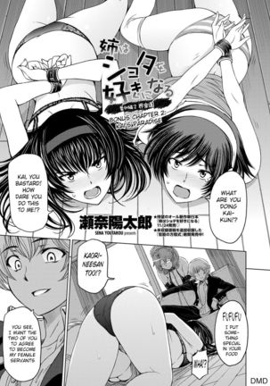 Ane wa Shota wo Sukininaru - Ch. 8 Page #1
