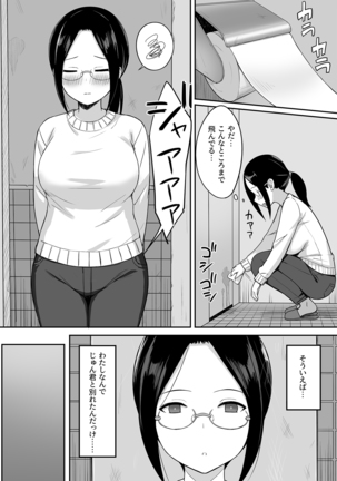 Fukujuu no noroi 4 ~ Maho Sensei, Onaho-ka Yarihoudai hen ~ Page #11