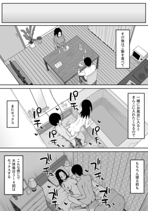 Fukujuu no noroi 4 ~ Maho Sensei, Onaho-ka Yarihoudai hen ~ Page #7