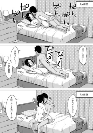 Fukujuu no noroi 4 ~ Maho Sensei, Onaho-ka Yarihoudai hen ~ Page #18