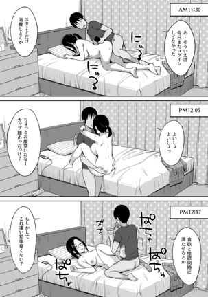 Fukujuu no noroi 4 ~ Maho Sensei, Onaho-ka Yarihoudai hen ~ Page #44