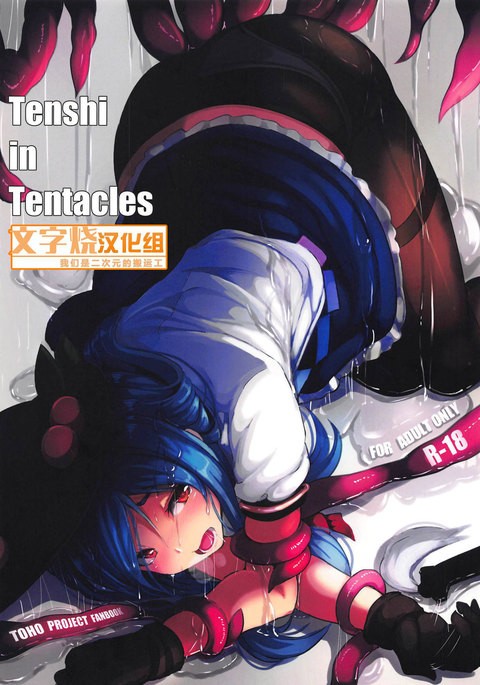 Tenshi in Tentacles